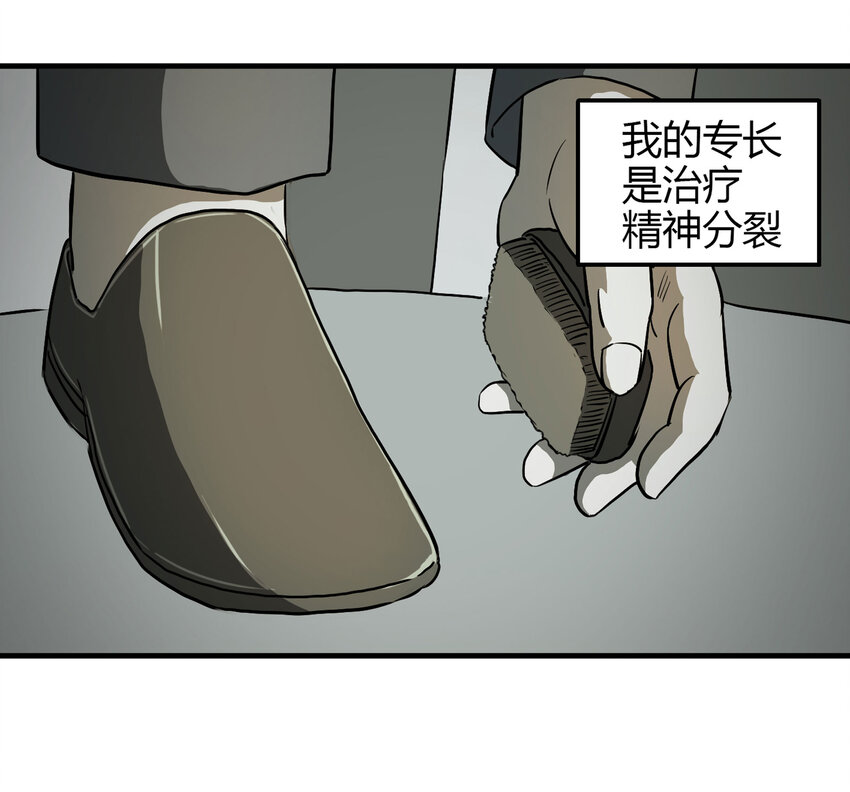 《大叔诡电台》018 杀死红帽子（上） 第3页