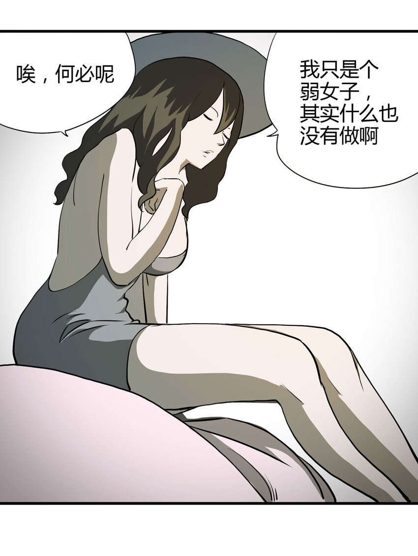 《大叔诡电台》018 杀死红帽子（上） 第49页