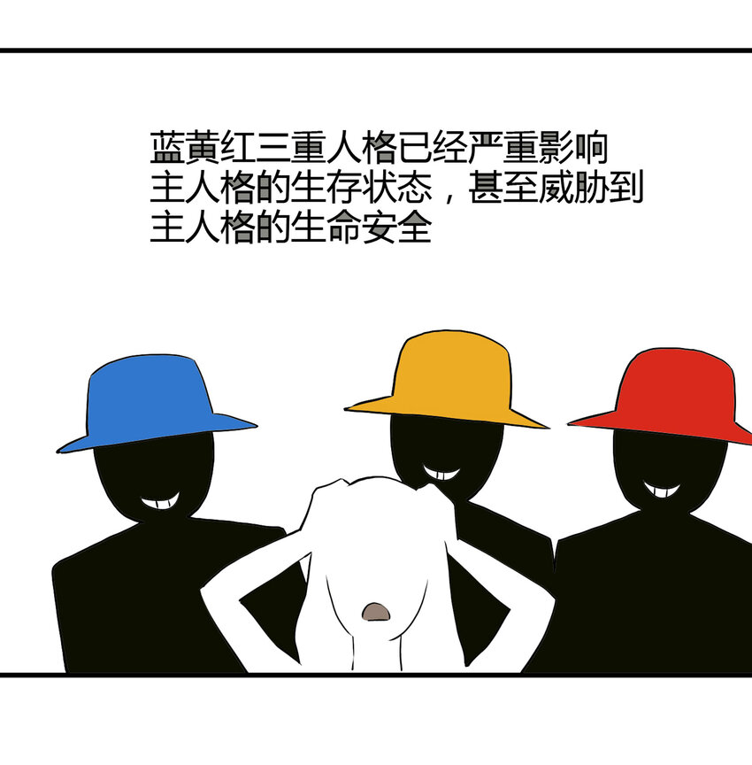《大叔诡电台》018 杀死红帽子（上） 第9页