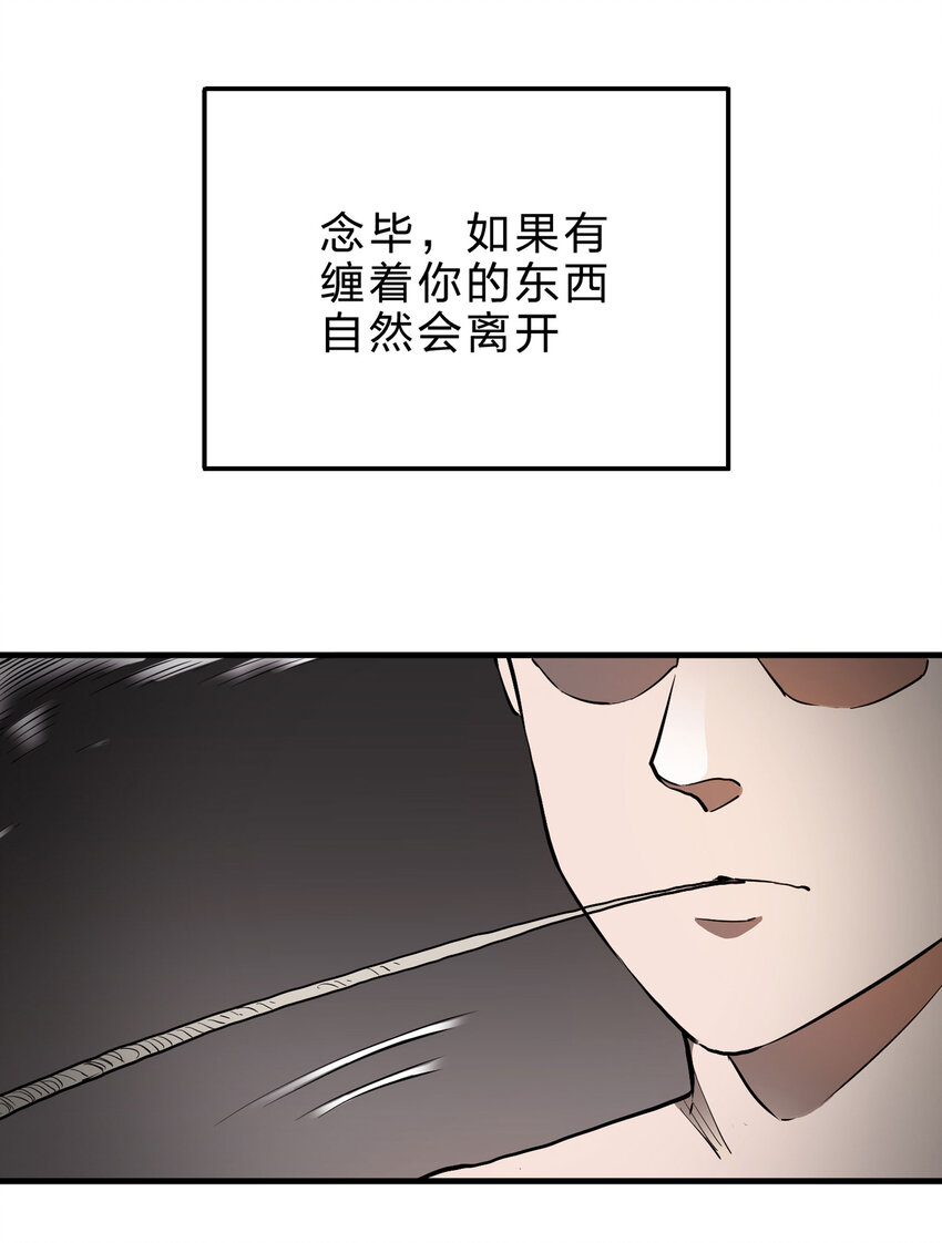 《大叔诡电台》016 送魂（下） 第12页