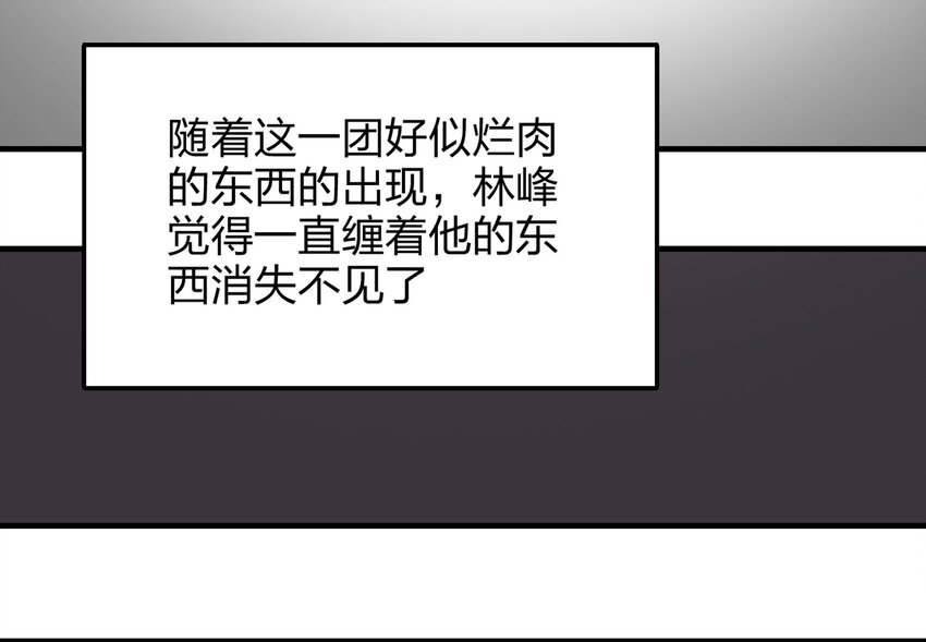 《大叔诡电台》016 送魂（下） 第21页