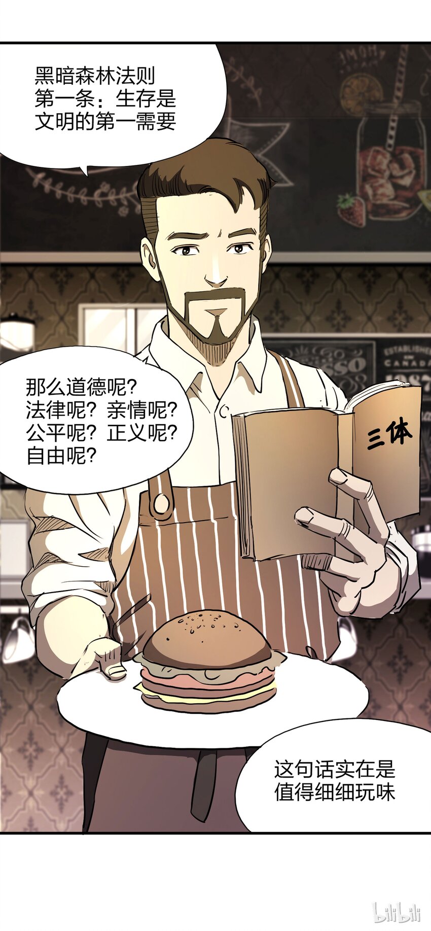《大叔诡电台》016 送魂（下） 第32页