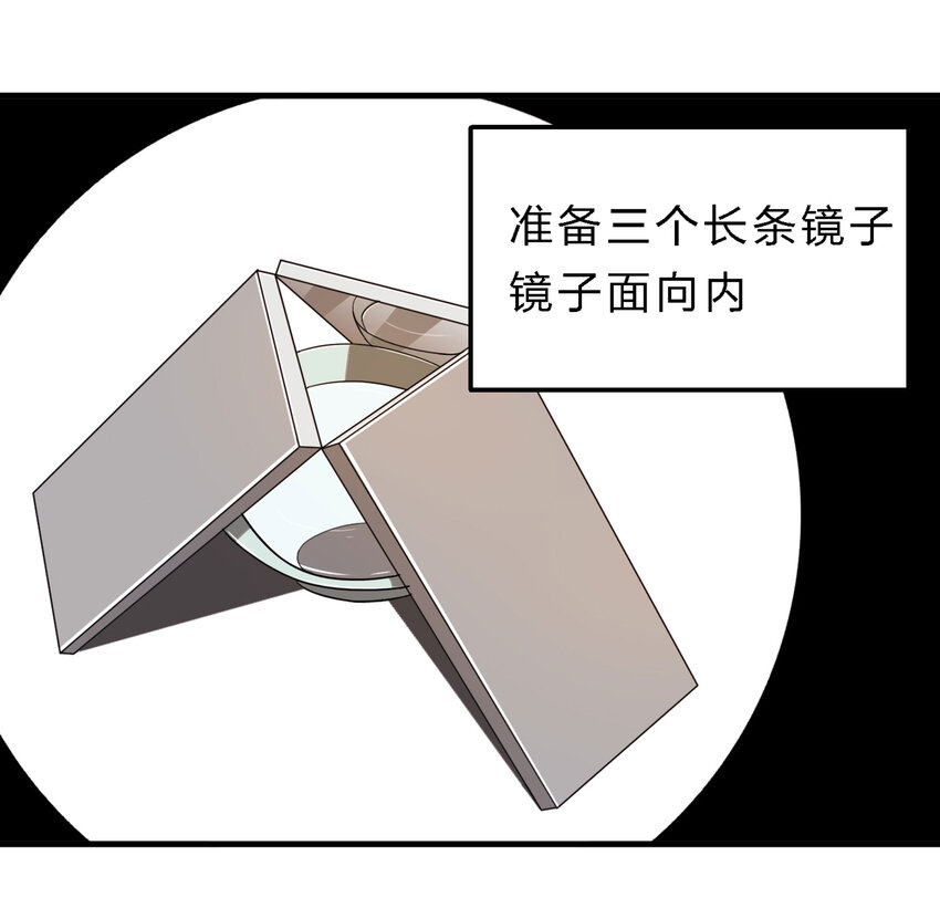 《大叔诡电台》016 送魂（下） 第6页