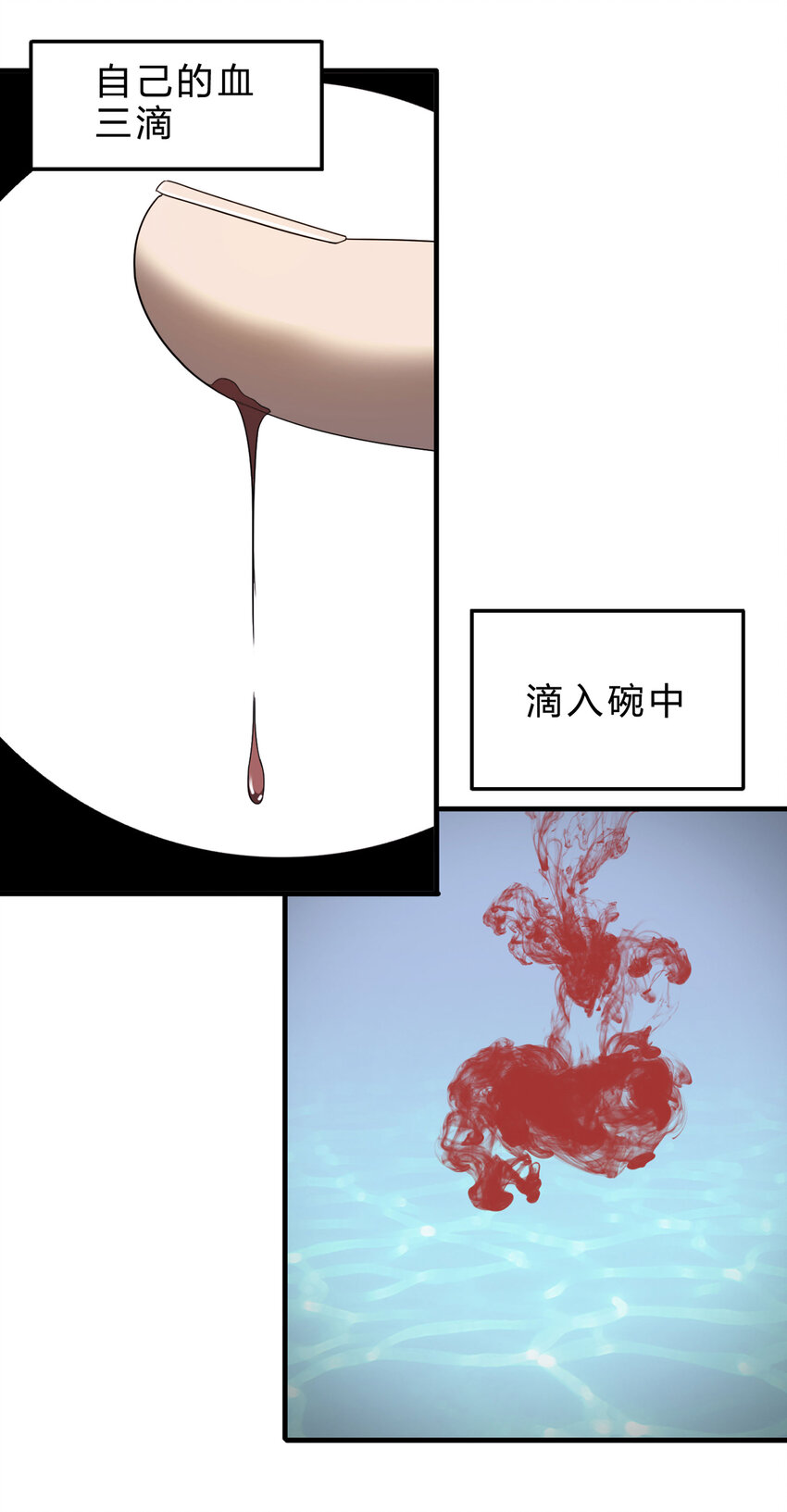 《大叔诡电台》016 送魂（下） 第7页