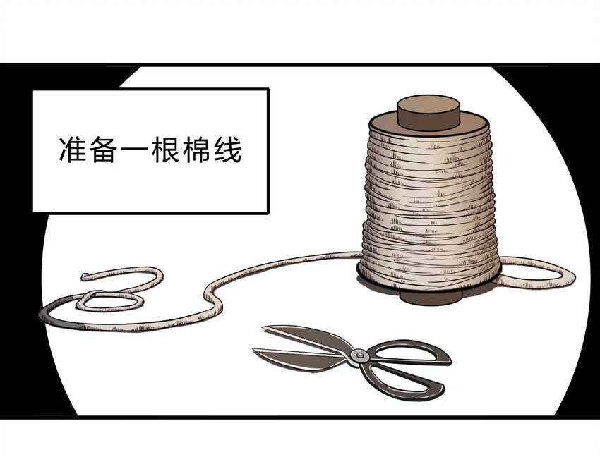 《大叔诡电台》016 送魂（下） 第8页