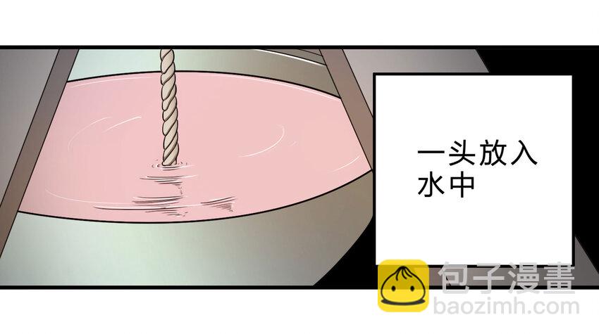 《大叔诡电台》016 送魂（下） 第9页