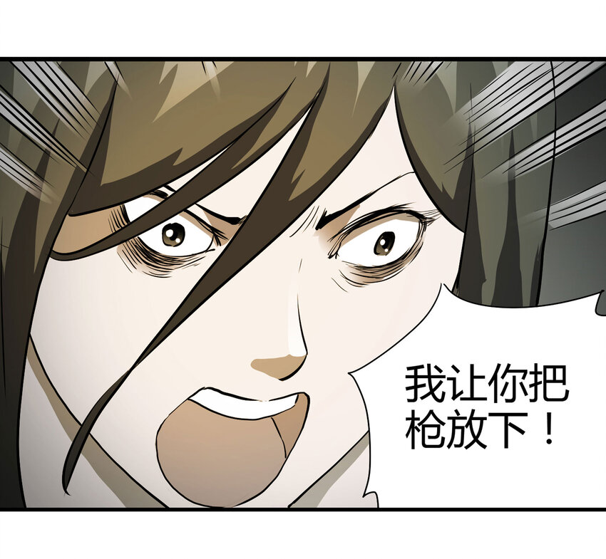 《大叔诡电台》019 杀死红帽子（下） 第13页