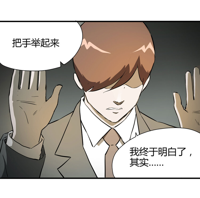 《大叔诡电台》019 杀死红帽子（下） 第15页