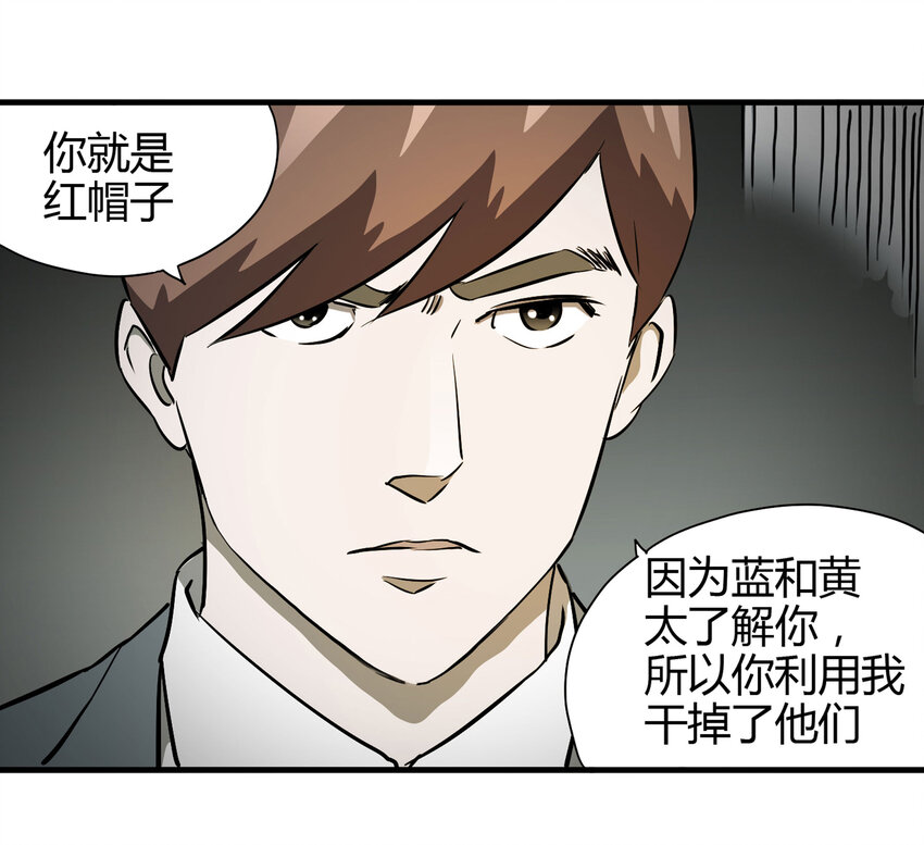《大叔诡电台》019 杀死红帽子（下） 第16页
