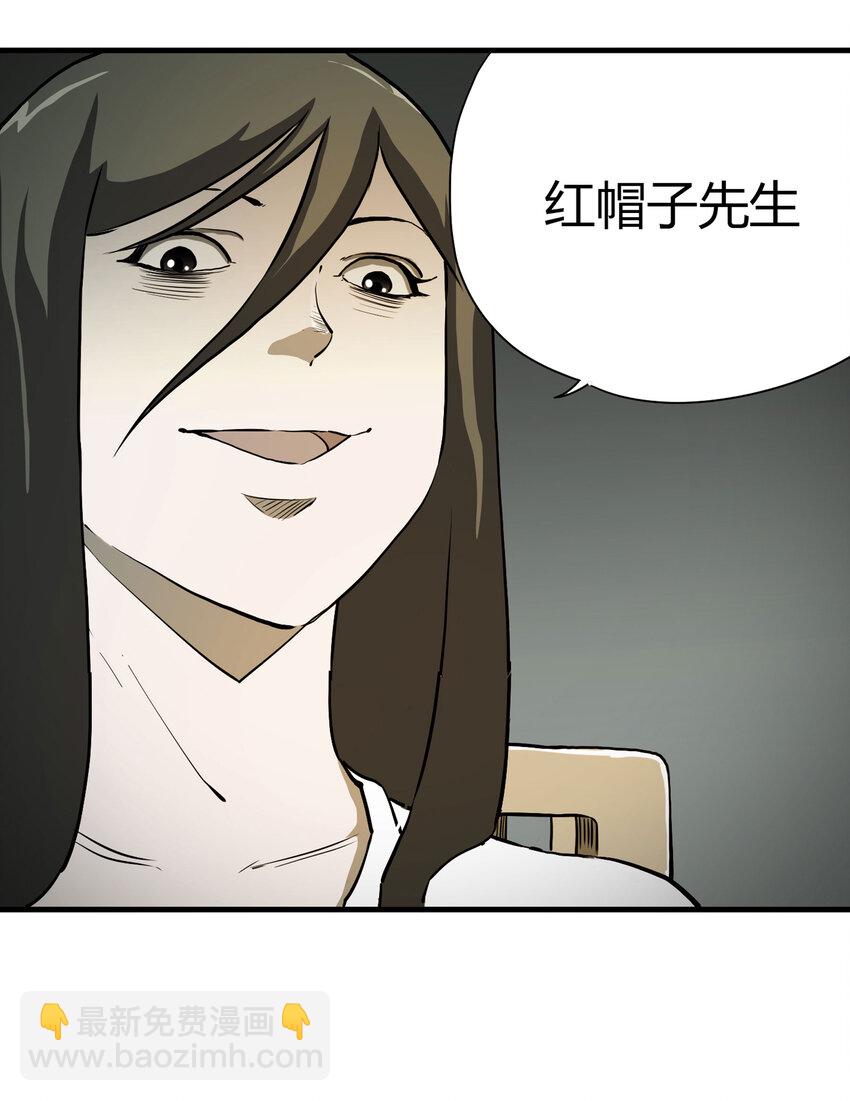 《大叔诡电台》019 杀死红帽子（下） 第19页