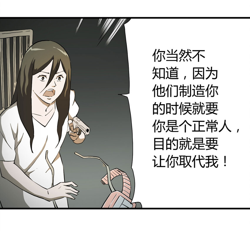 《大叔诡电台》019 杀死红帽子（下） 第21页