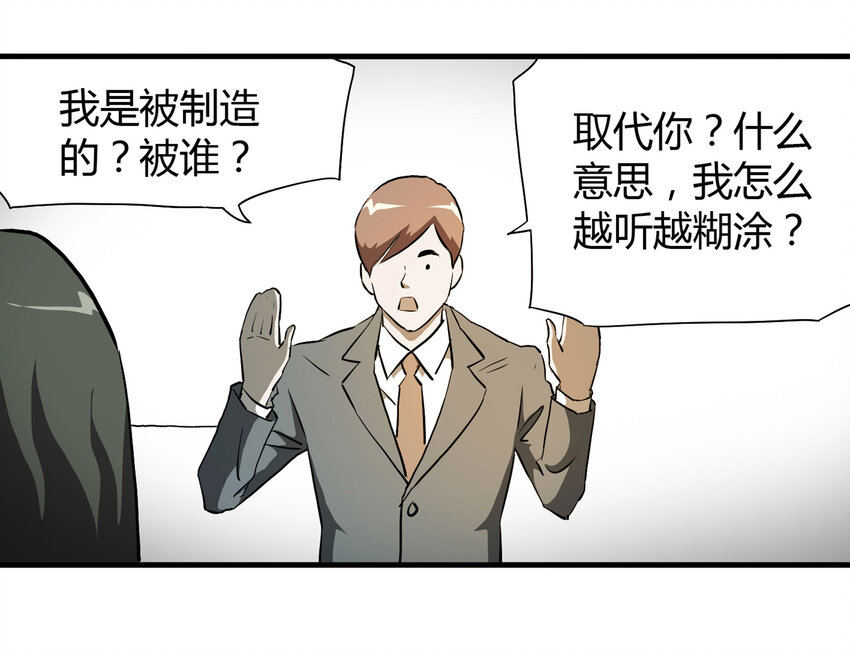 《大叔诡电台》019 杀死红帽子（下） 第22页