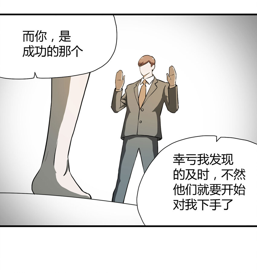 《大叔诡电台》019 杀死红帽子（下） 第24页