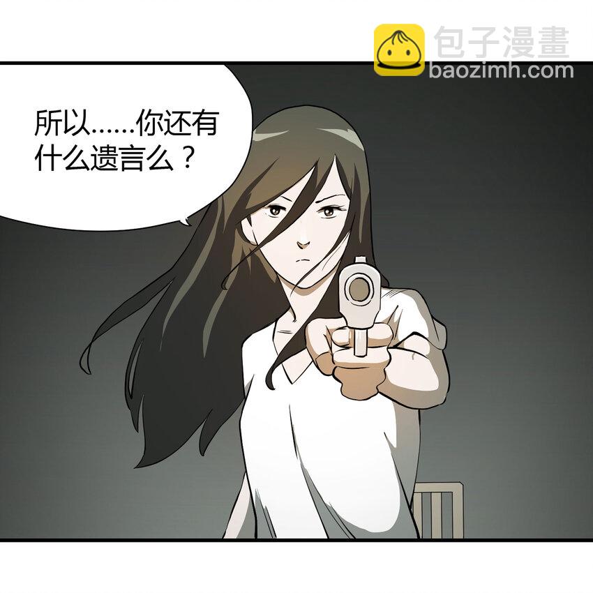 《大叔诡电台》019 杀死红帽子（下） 第25页