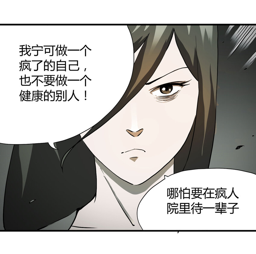 《大叔诡电台》019 杀死红帽子（下） 第27页