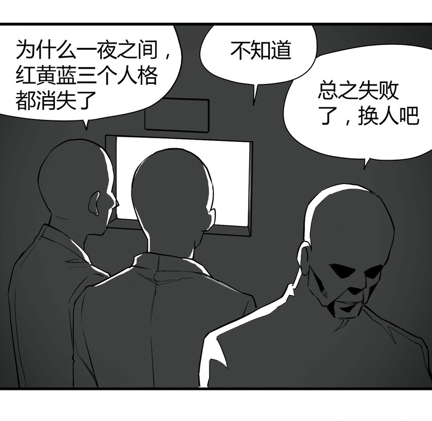 《大叔诡电台》019 杀死红帽子（下） 第31页