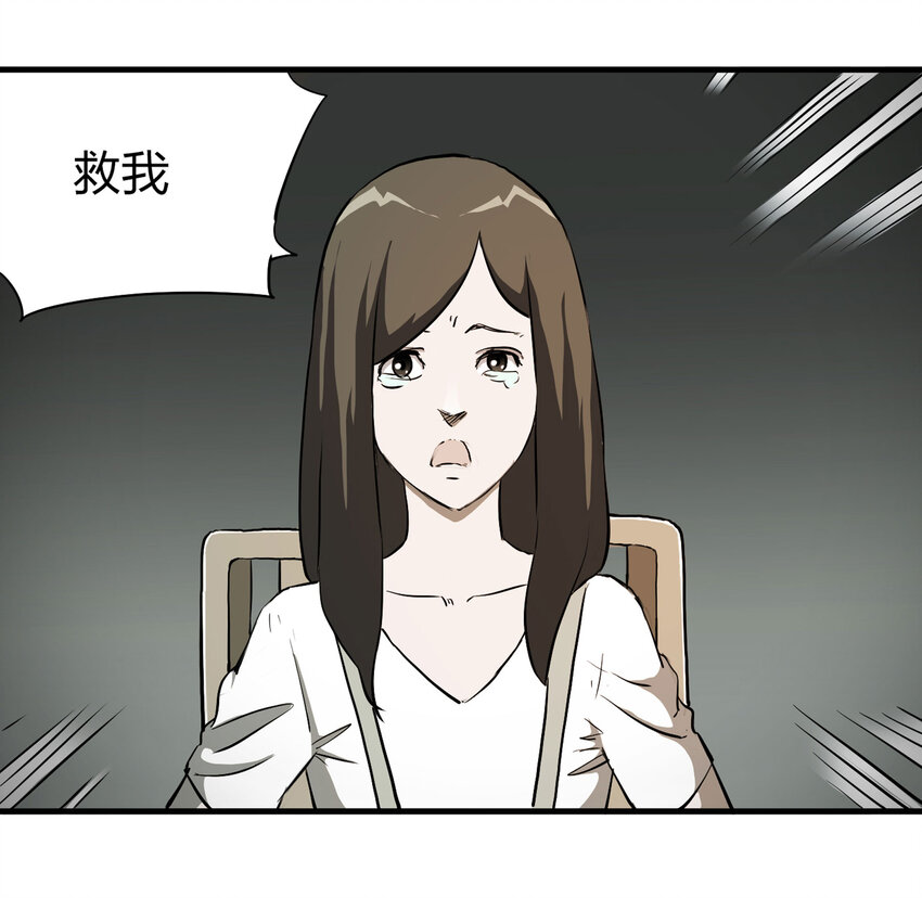《大叔诡电台》019 杀死红帽子（下） 第4页