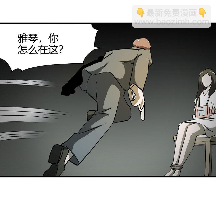 《大叔诡电台》019 杀死红帽子（下） 第7页