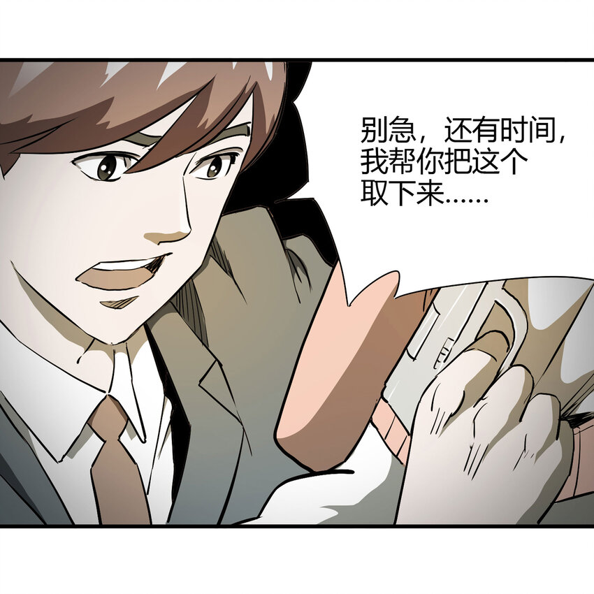 《大叔诡电台》019 杀死红帽子（下） 第9页