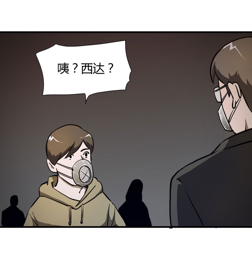 《大叔诡电台》017 美好的生活 第13页