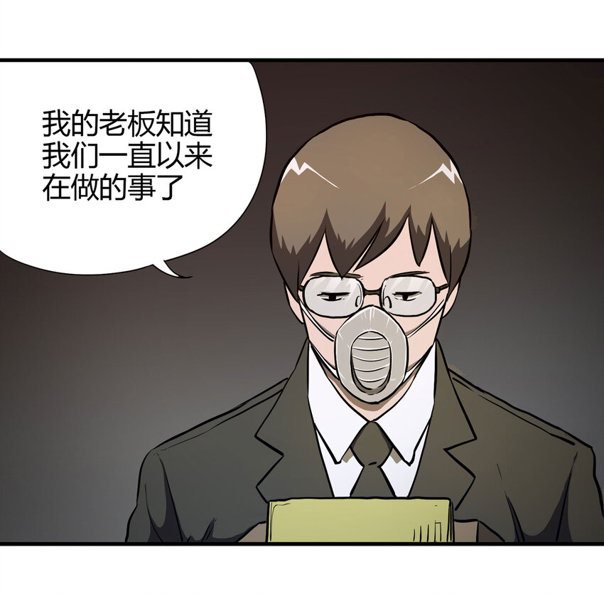 《大叔诡电台》017 美好的生活 第15页