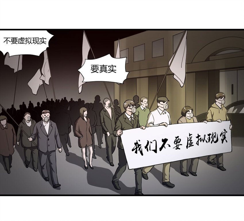 《大叔诡电台》017 美好的生活 第21页