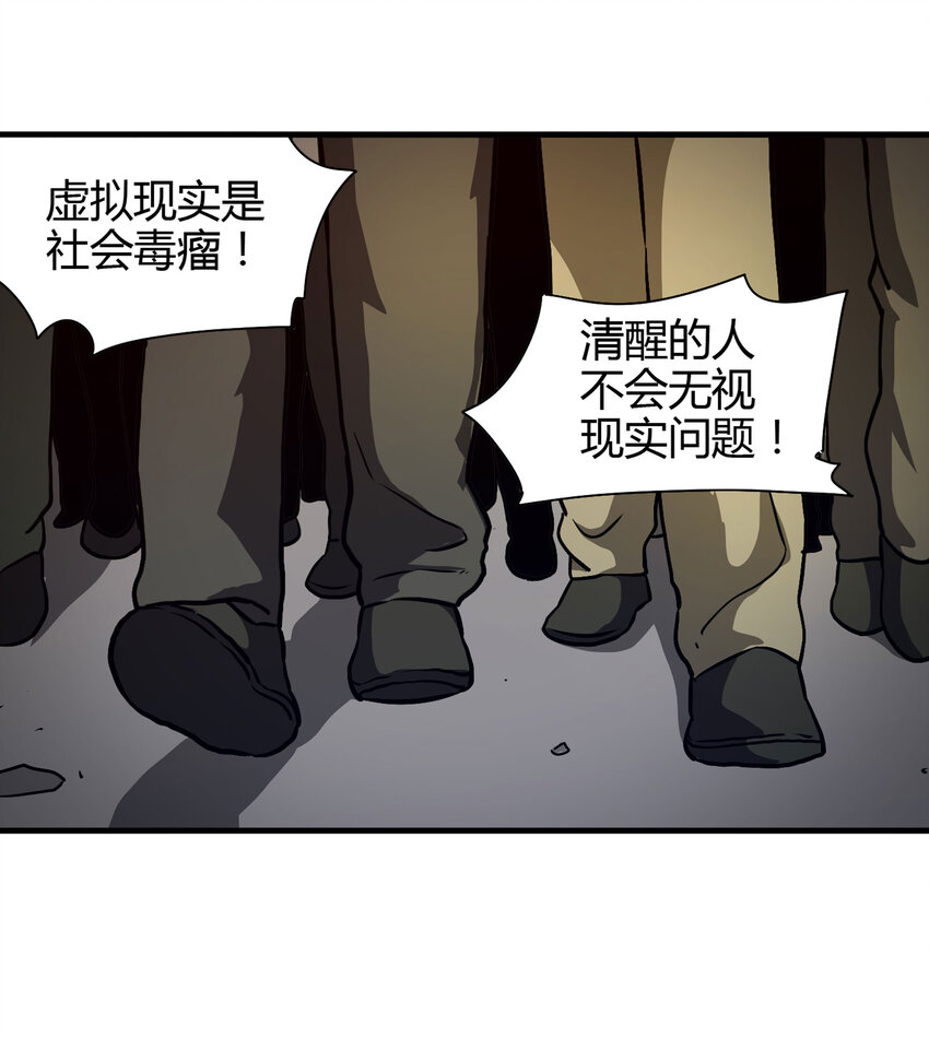 《大叔诡电台》017 美好的生活 第24页