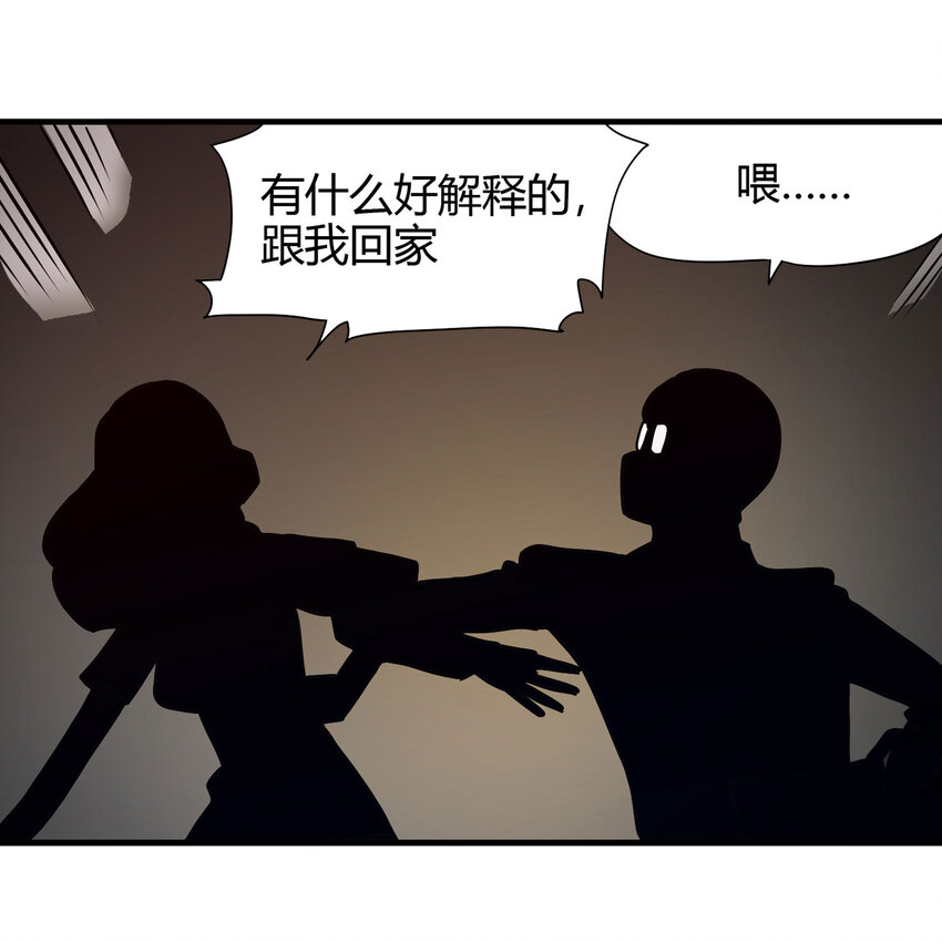 《大叔诡电台》017 美好的生活 第28页