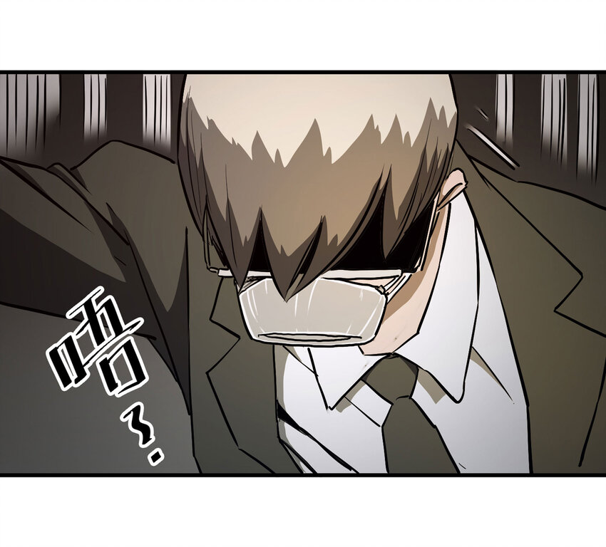 《大叔诡电台》017 美好的生活 第31页