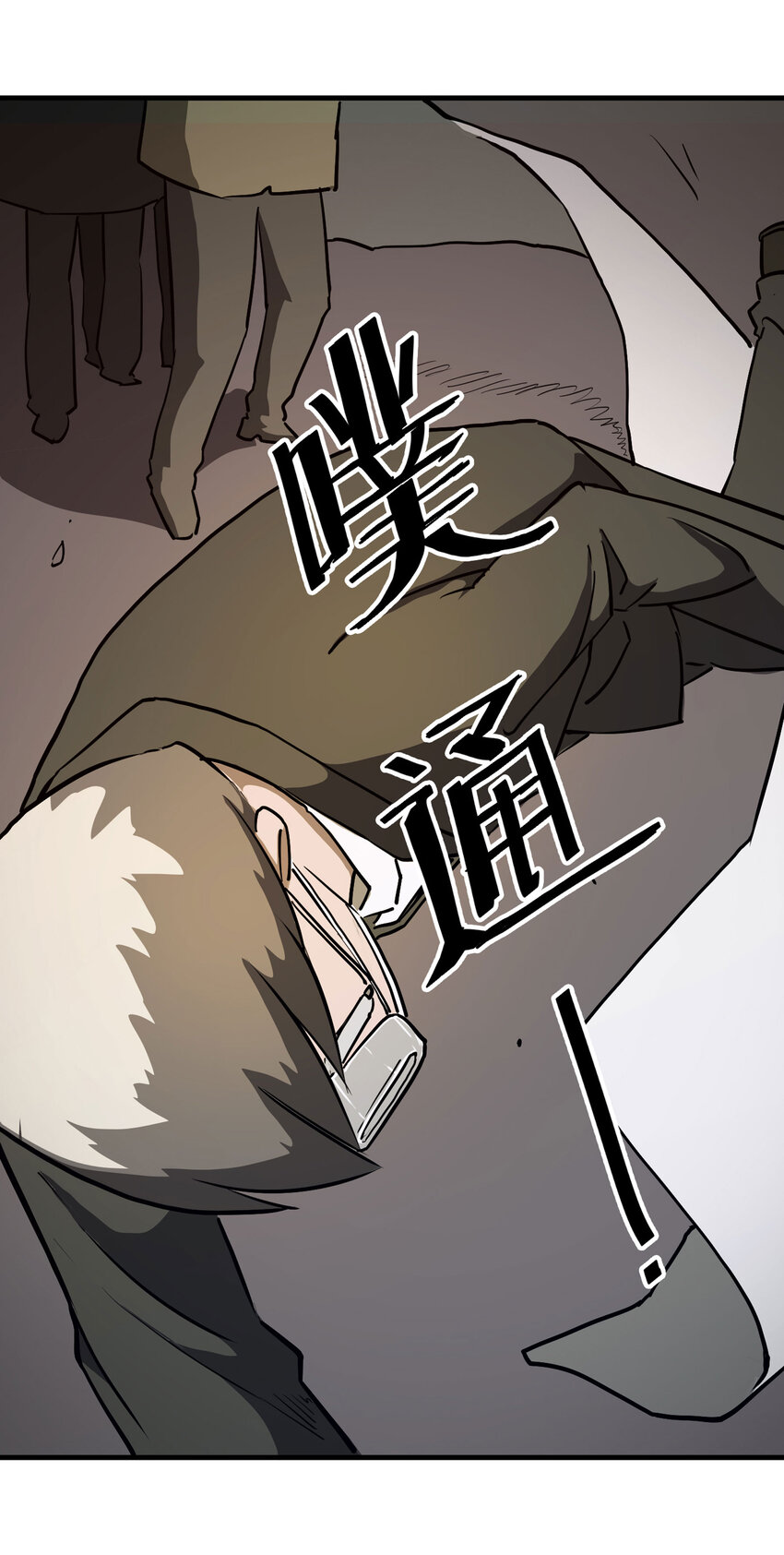 《大叔诡电台》017 美好的生活 第32页