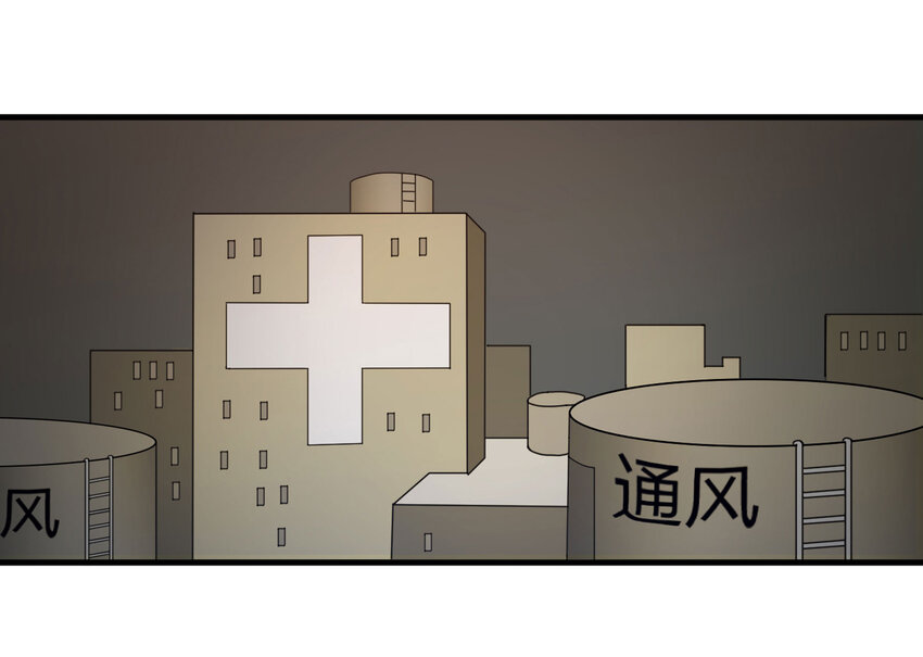 《大叔诡电台》017 美好的生活 第35页