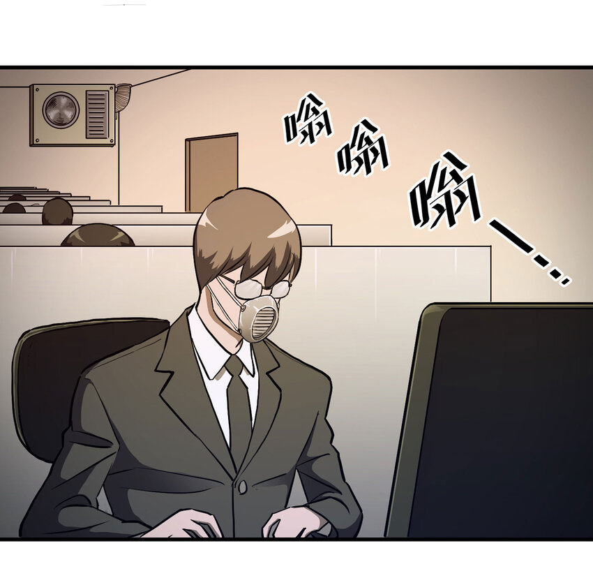 《大叔诡电台》017 美好的生活 第3页