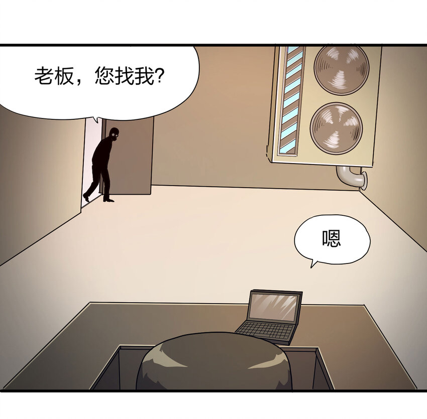 《大叔诡电台》017 美好的生活 第6页