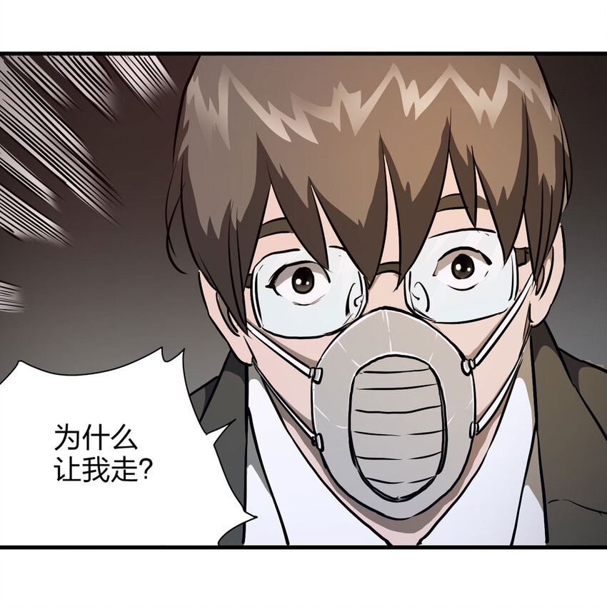 《大叔诡电台》017 美好的生活 第8页