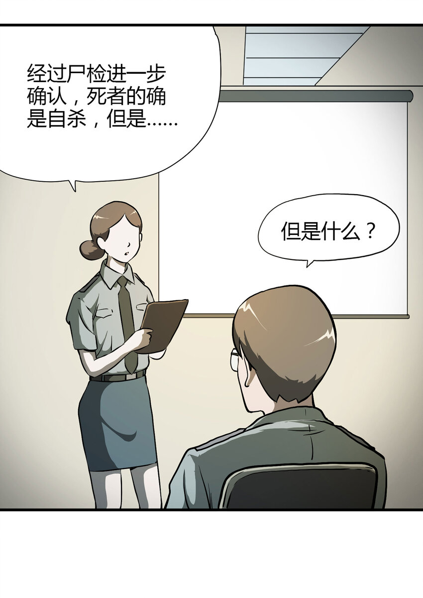 《大叔诡电台》022 灰猴子（上） 第10页