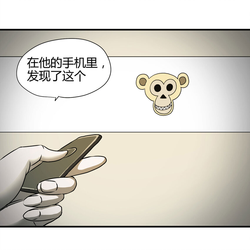 《大叔诡电台》022 灰猴子（上） 第11页