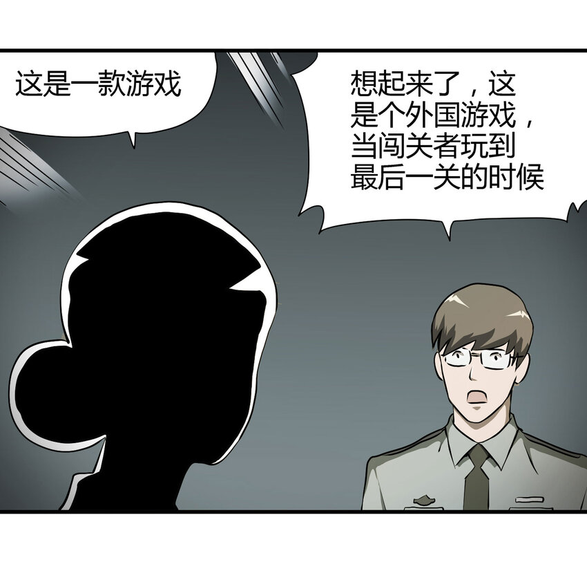 《大叔诡电台》022 灰猴子（上） 第13页