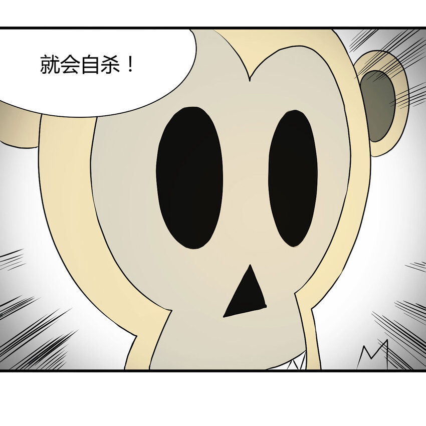 《大叔诡电台》022 灰猴子（上） 第14页