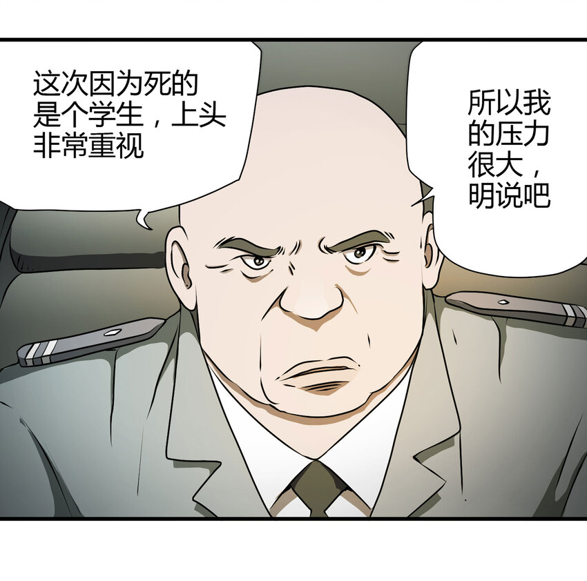 《大叔诡电台》022 灰猴子（上） 第18页