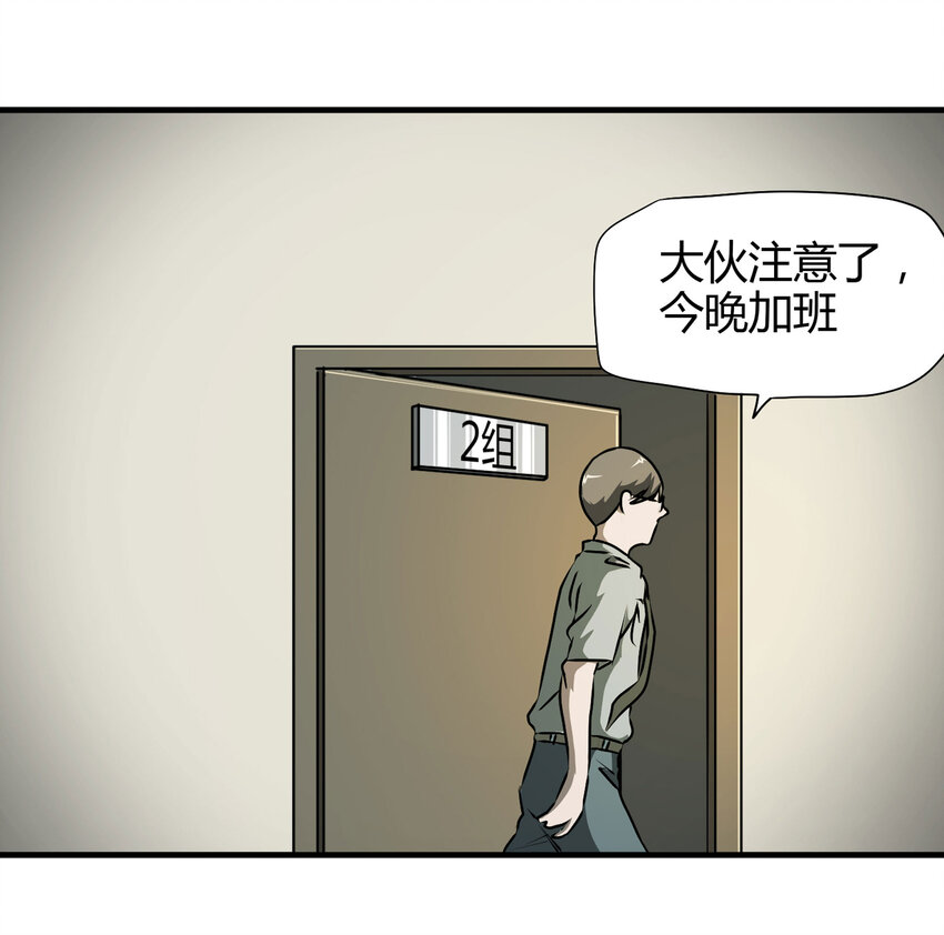 《大叔诡电台》022 灰猴子（上） 第20页