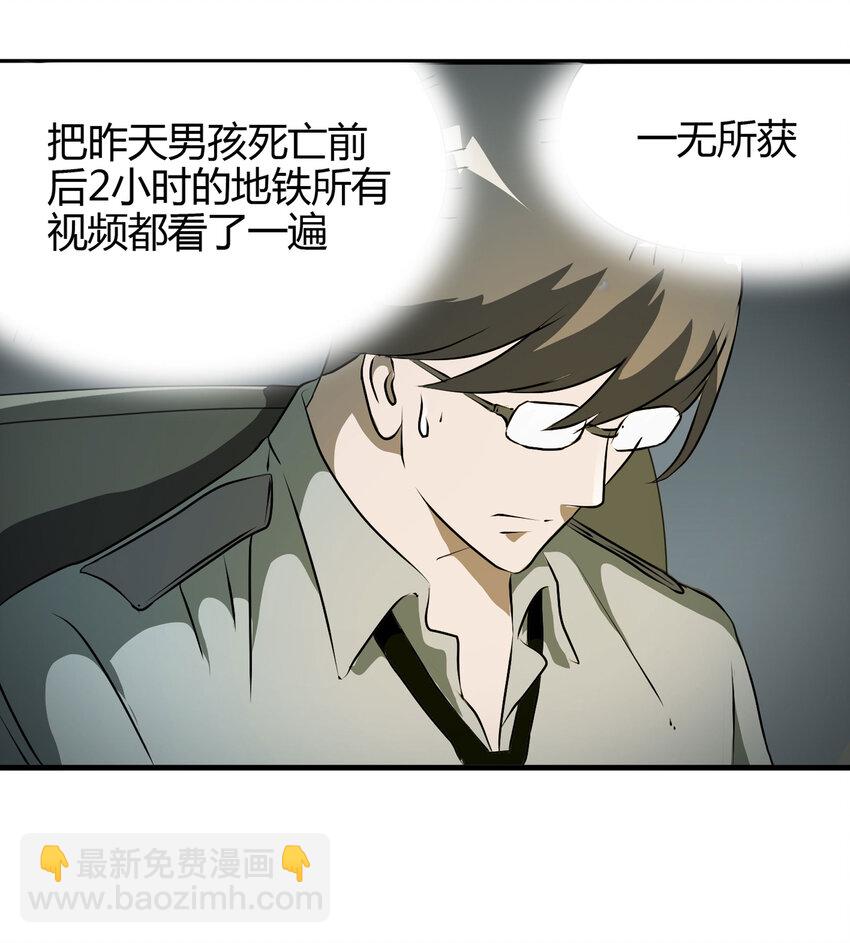 《大叔诡电台》022 灰猴子（上） 第29页
