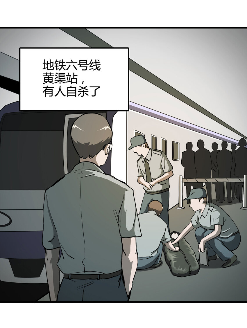 《大叔诡电台》022 灰猴子（上） 第2页