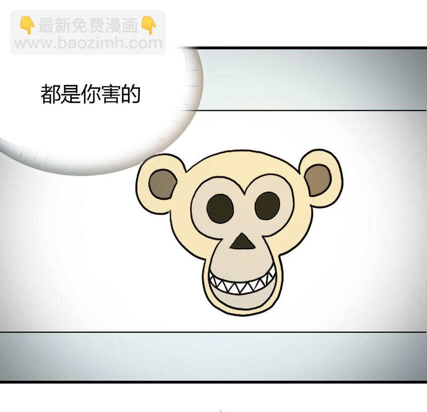 《大叔诡电台》022 灰猴子（上） 第33页