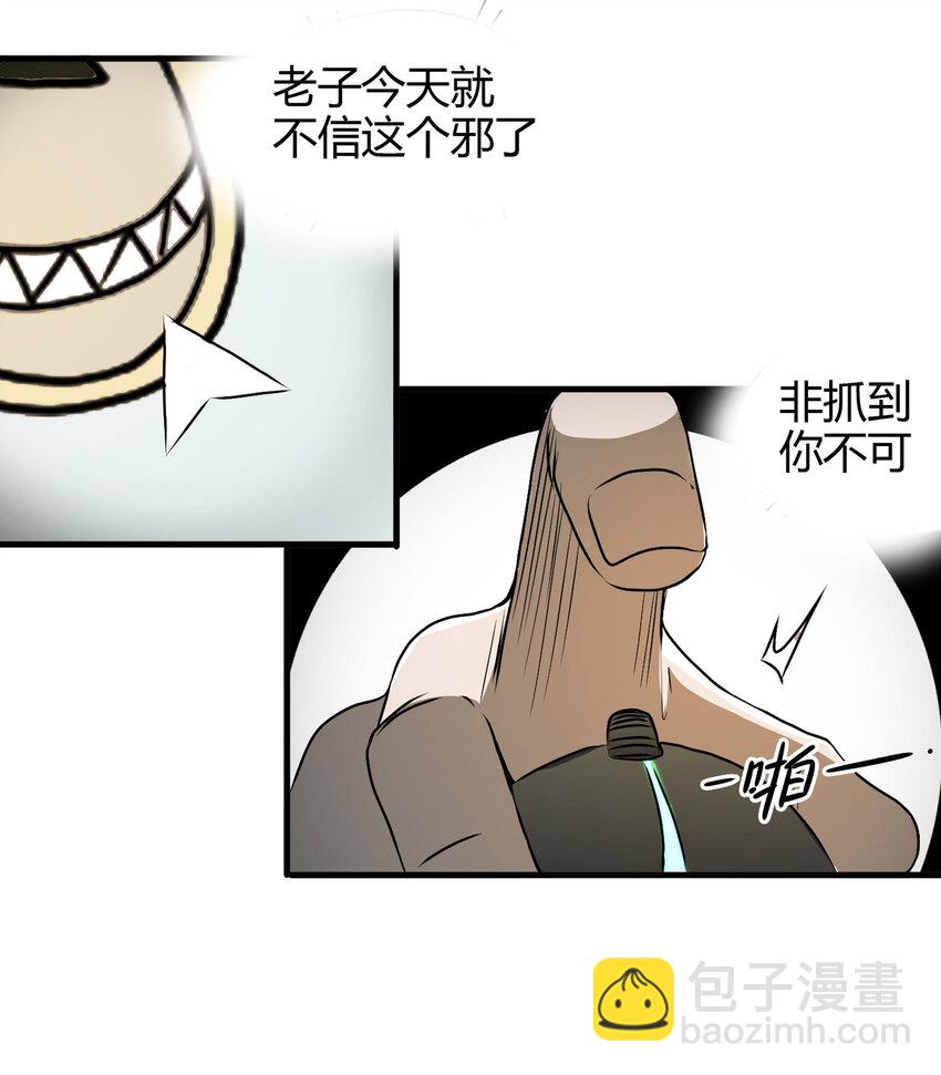 《大叔诡电台》022 灰猴子（上） 第34页