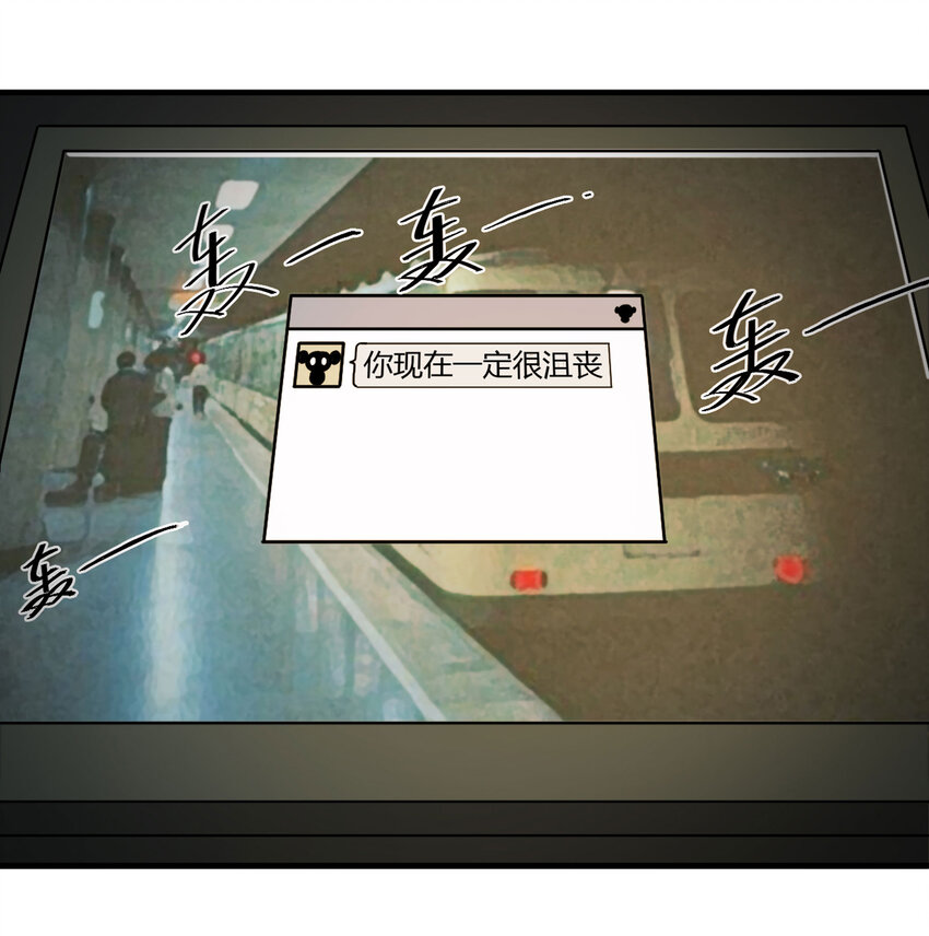 《大叔诡电台》022 灰猴子（上） 第35页