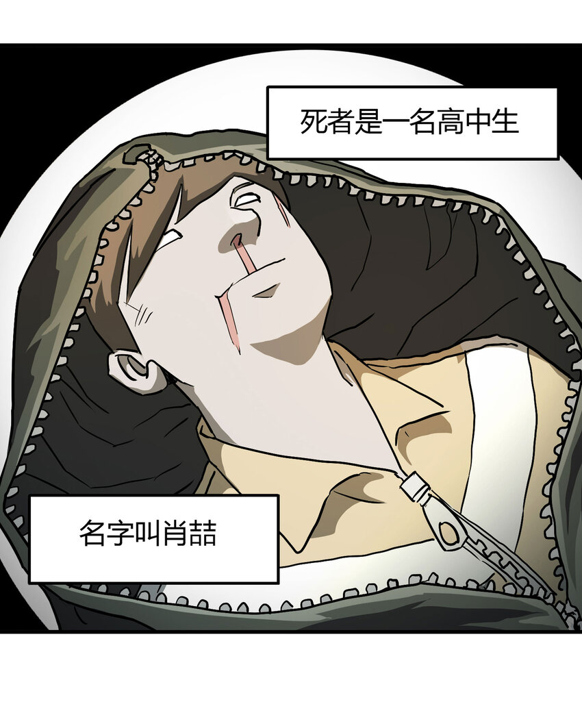 《大叔诡电台》022 灰猴子（上） 第3页