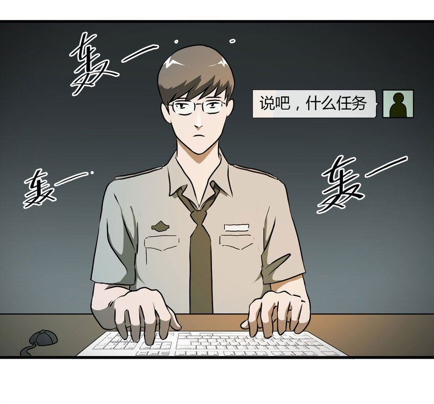 《大叔诡电台》022 灰猴子（上） 第40页
