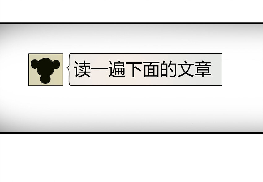 《大叔诡电台》022 灰猴子（上） 第41页