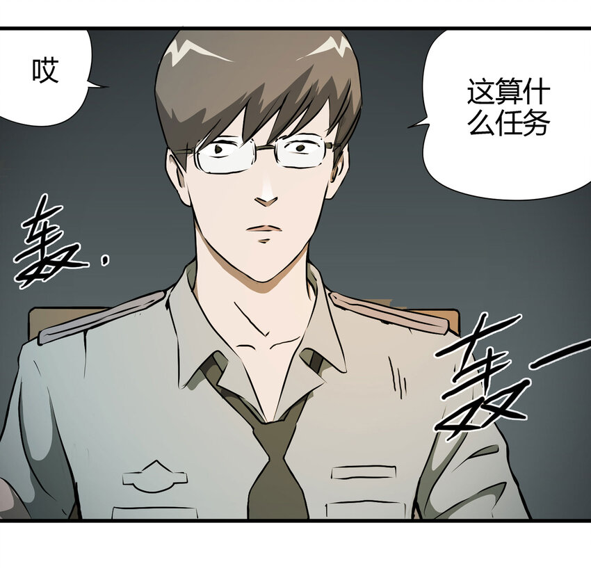 《大叔诡电台》022 灰猴子（上） 第43页