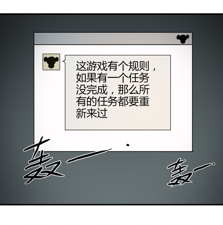 《大叔诡电台》022 灰猴子（上） 第44页